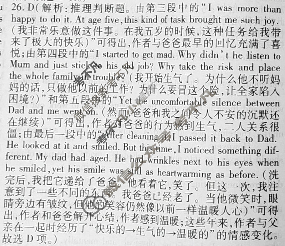 群力模拟卷·2023届高三第十一次英语答案