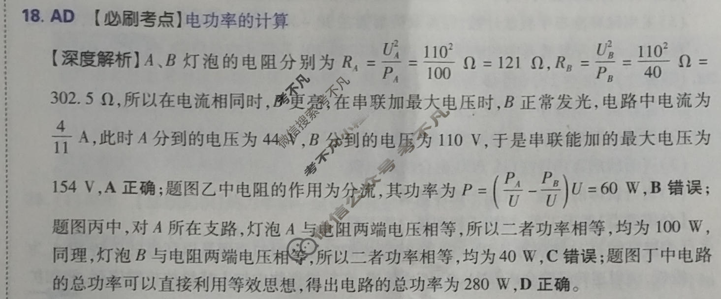 高考必刷卷2023届全国高考名校名师联席名制 信息卷(二)2理科综合答案