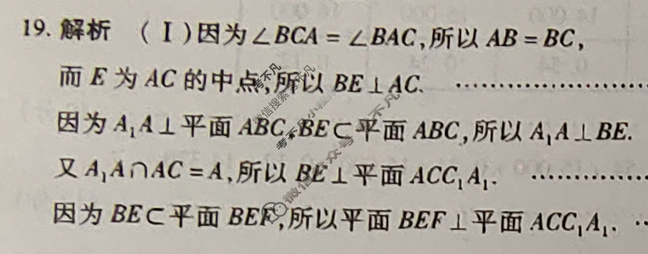 [天一大联考]齐鲁名校联盟 2022-2023学年高三年级联考数学答案