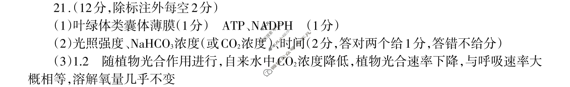 辽宁省辽南协作体2022-2023学年度下学期高三第一次模拟考试(辽宁一模)生物答案