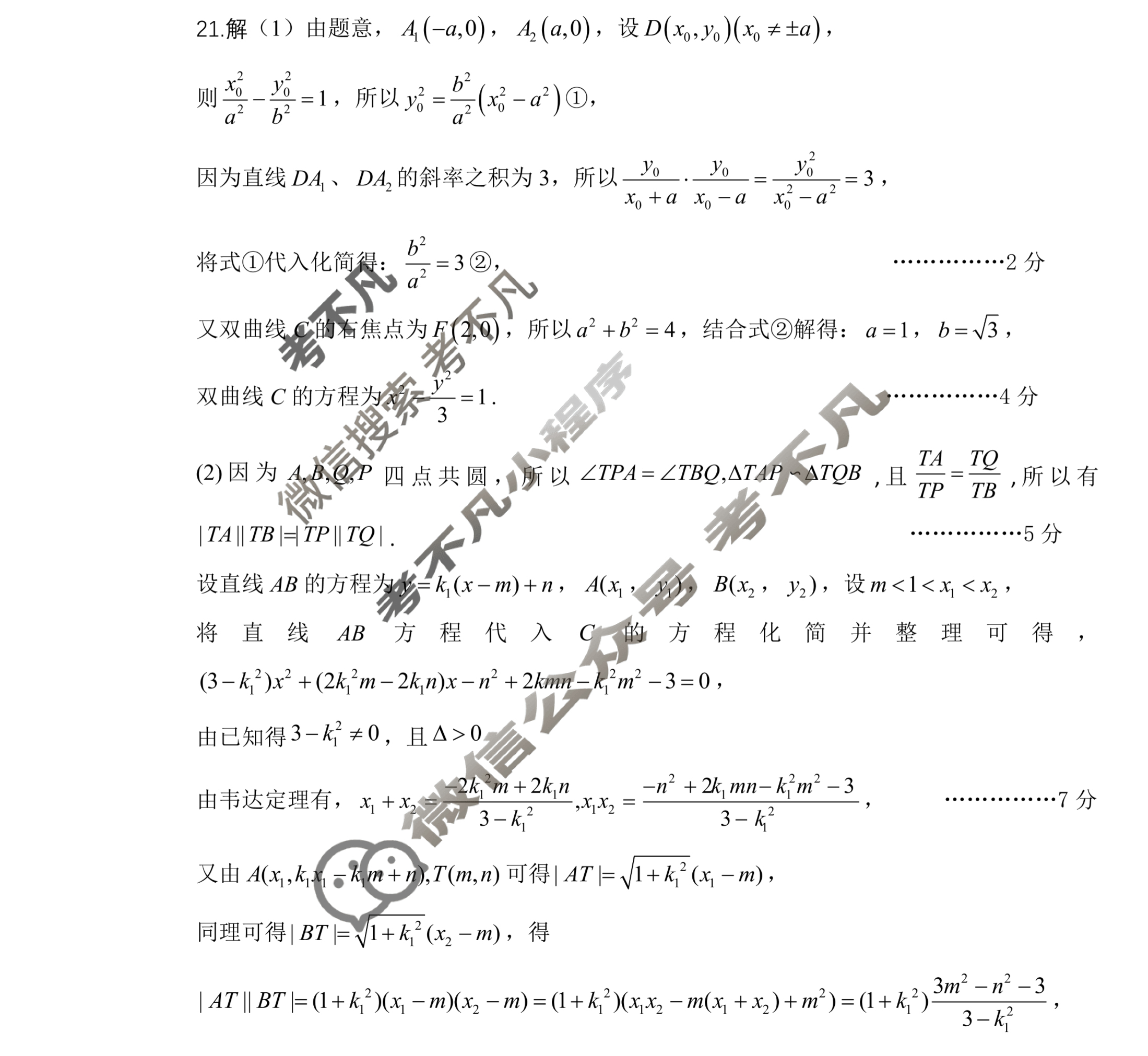 辽宁省辽南协作体2022-2023学年度下学期高三第一次模拟考试(辽宁一模)数学答案