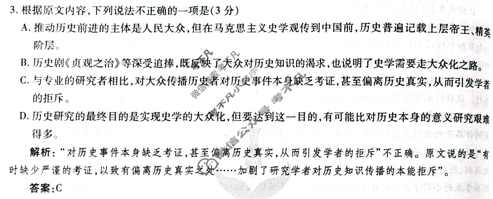 2023届衡水金卷先享题 信息卷[全国乙卷]语文(六)6答案
