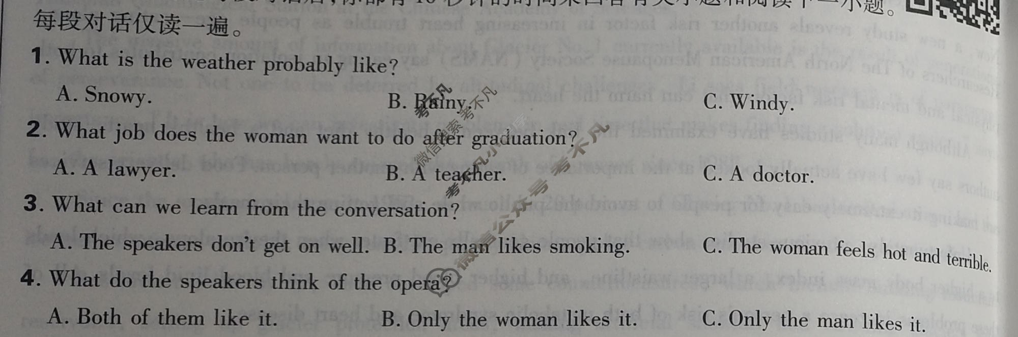 高考必刷卷2023届全国高考名校名师联席名制 信息卷(二)2英语试题