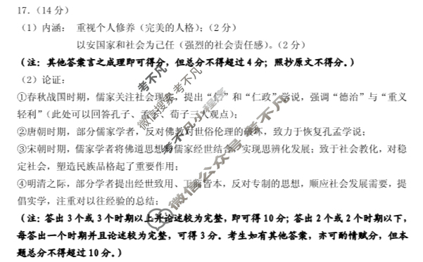 辽宁省2023年葫芦岛市普通高中高三年级第一次模拟考试历史答案