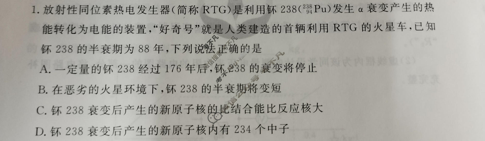 2023届衡水金卷先享题 信息卷[辽宁专版]物理(二)2试题