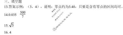 辽宁省2023年葫芦岛市普通高中高三年级第一次模拟考试数学答案