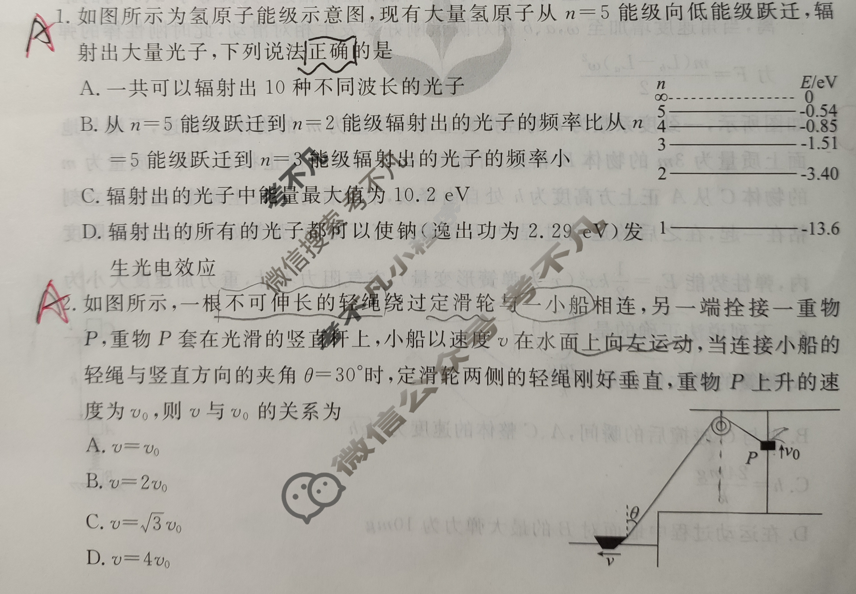 2023届衡水金卷先享题 信息卷[湖北专版]物理(六)6试题