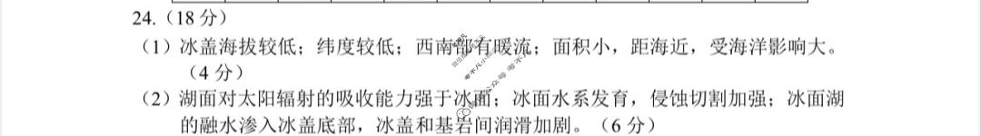 江苏省2022-2023学年度苏锡常镇四市高三教学情况调研(一)1地理答案