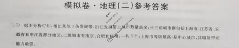 2023年辽宁省普通高中学业水平选择性考试仿真模拟卷 新高考辽宁(二)2地理(辽宁)答案