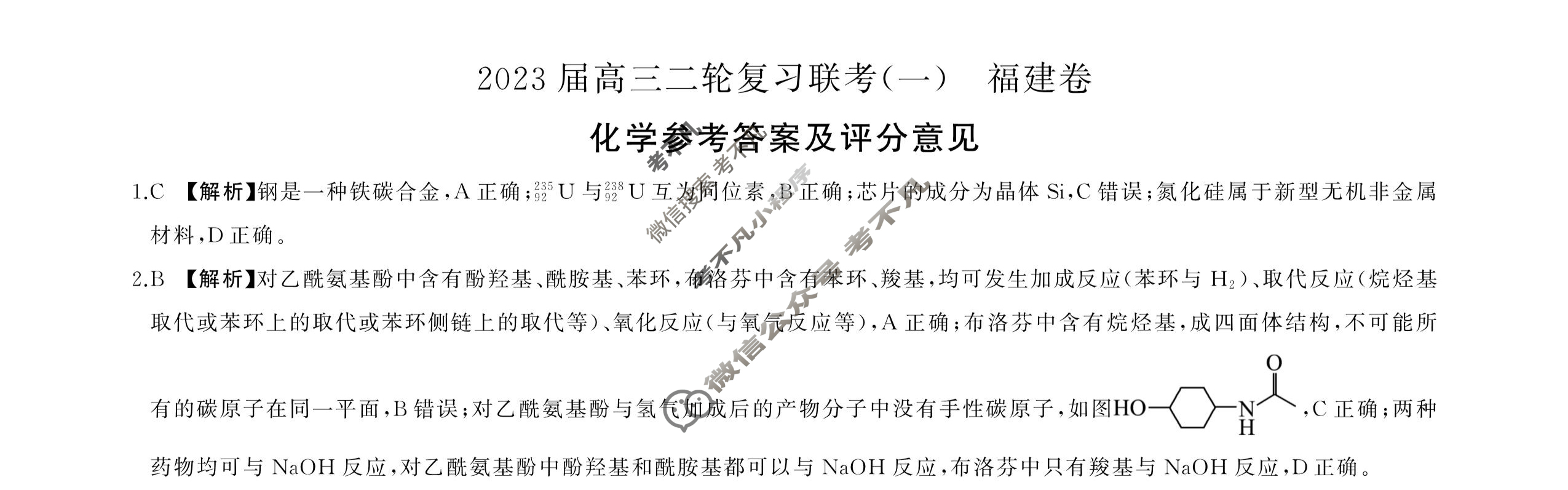 "天一大联考·皖豫名校联盟"2022-2023学年(下)高二年级阶段性测试(三)3语文试题