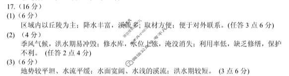 辽宁省2023年葫芦岛市普通高中高三年级第一次模拟考试地理答案