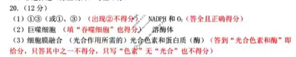 江苏省2022-2023学年度苏锡常镇四市高三教学情况调研(一)1生物答案