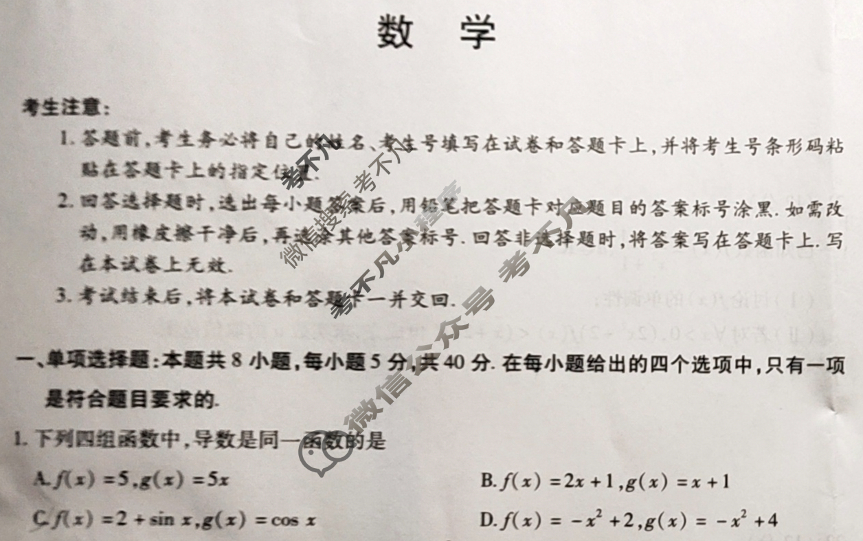 "天一大联考·皖豫名校联盟"2022-2023学年(下)高二年级阶段性测试(三)3数学试题