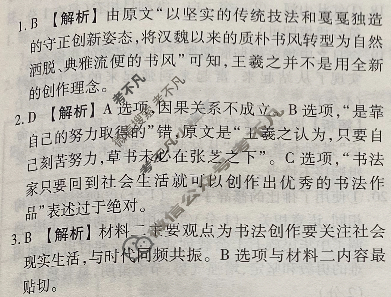 2023届衡水金卷先享题 信息卷[新教材]语文(四)4答案