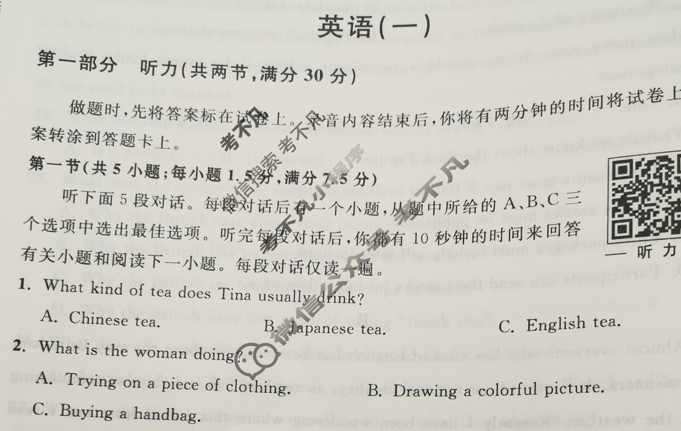 2023年普通高等学校招生全国统一考试进阶模拟试卷(基础训练卷)(一)1英语试题