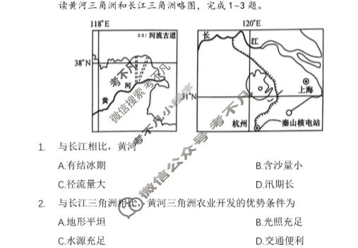 河南省2022-2023学年洛阳强基联盟高二3月月考地理试题