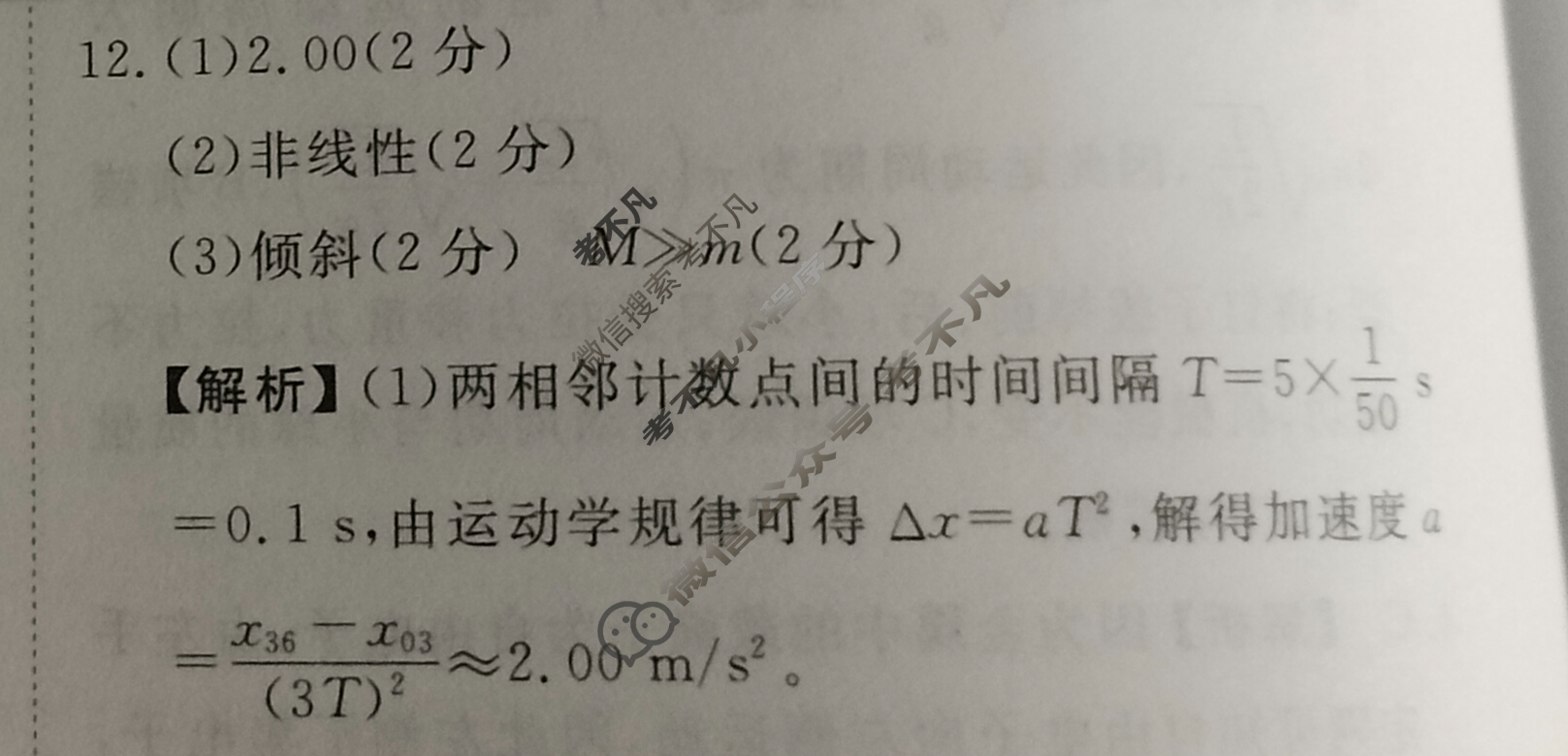 2023届衡水金卷先享题 信息卷[辽宁专版]物理(六)6答案