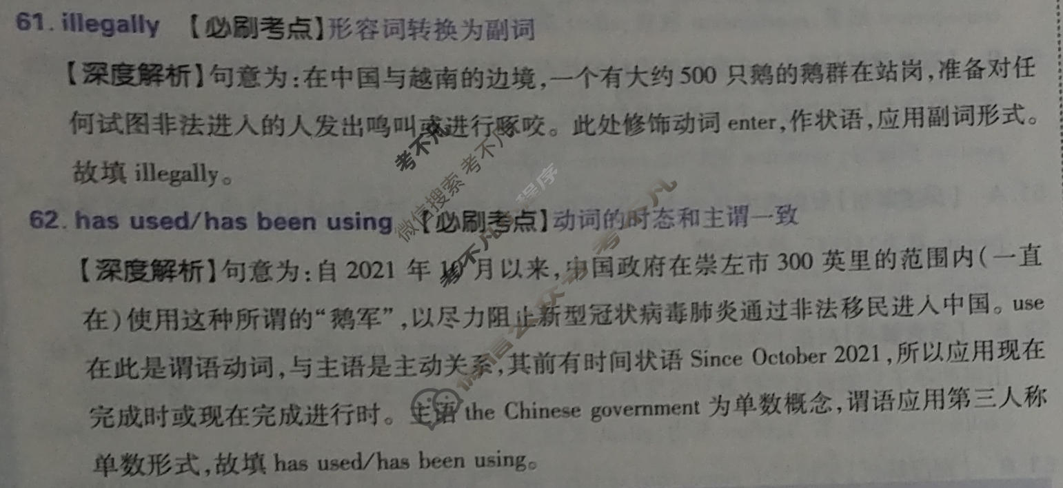 高考必刷卷2023届全国高考名校名师联席名制 信息卷(二)2英语答案