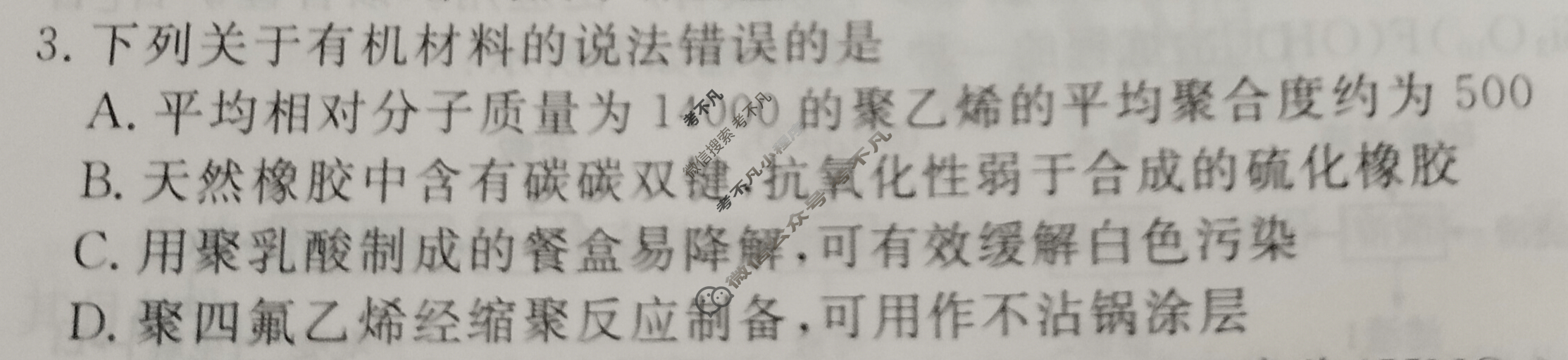 2023届衡水金卷先享题 信息卷[重庆专版]化学(四)4试题