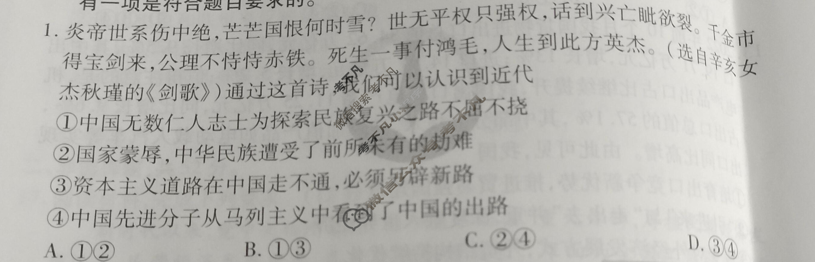 2023届衡水金卷先享题 信息卷[福建专版]思想政治(四)4试题