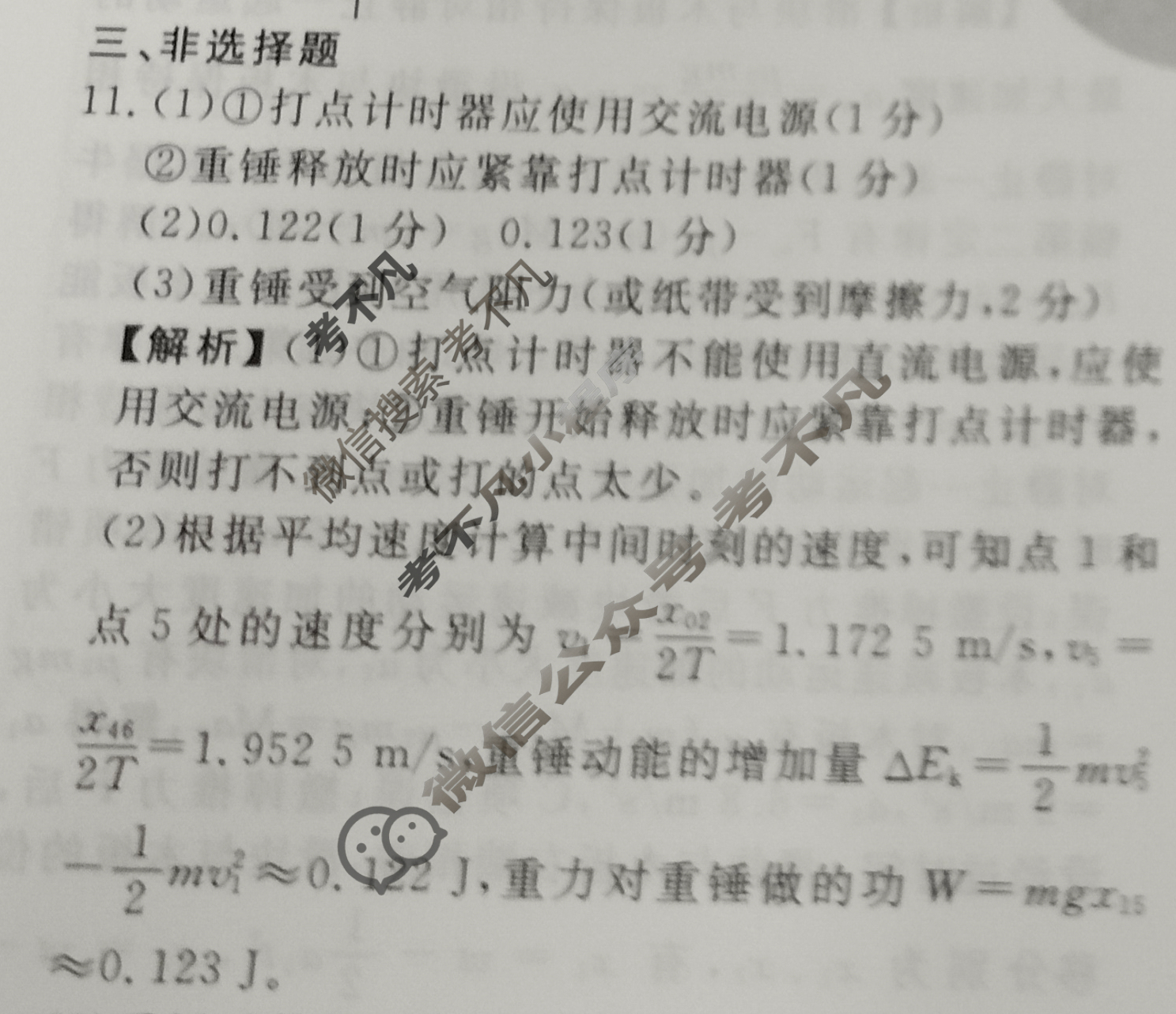 2023届衡水金卷先享题 信息卷[重庆专版]物理(四)4答案