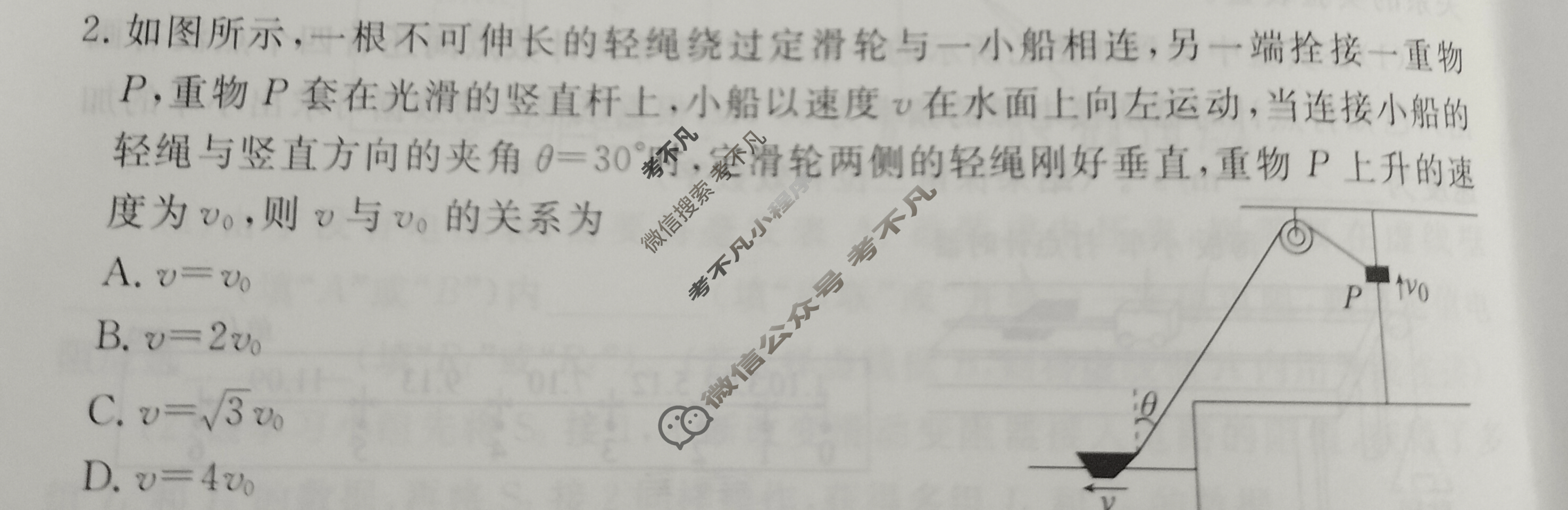 2023届衡水金卷先享题 信息卷[重庆专版]物理(六)6试题