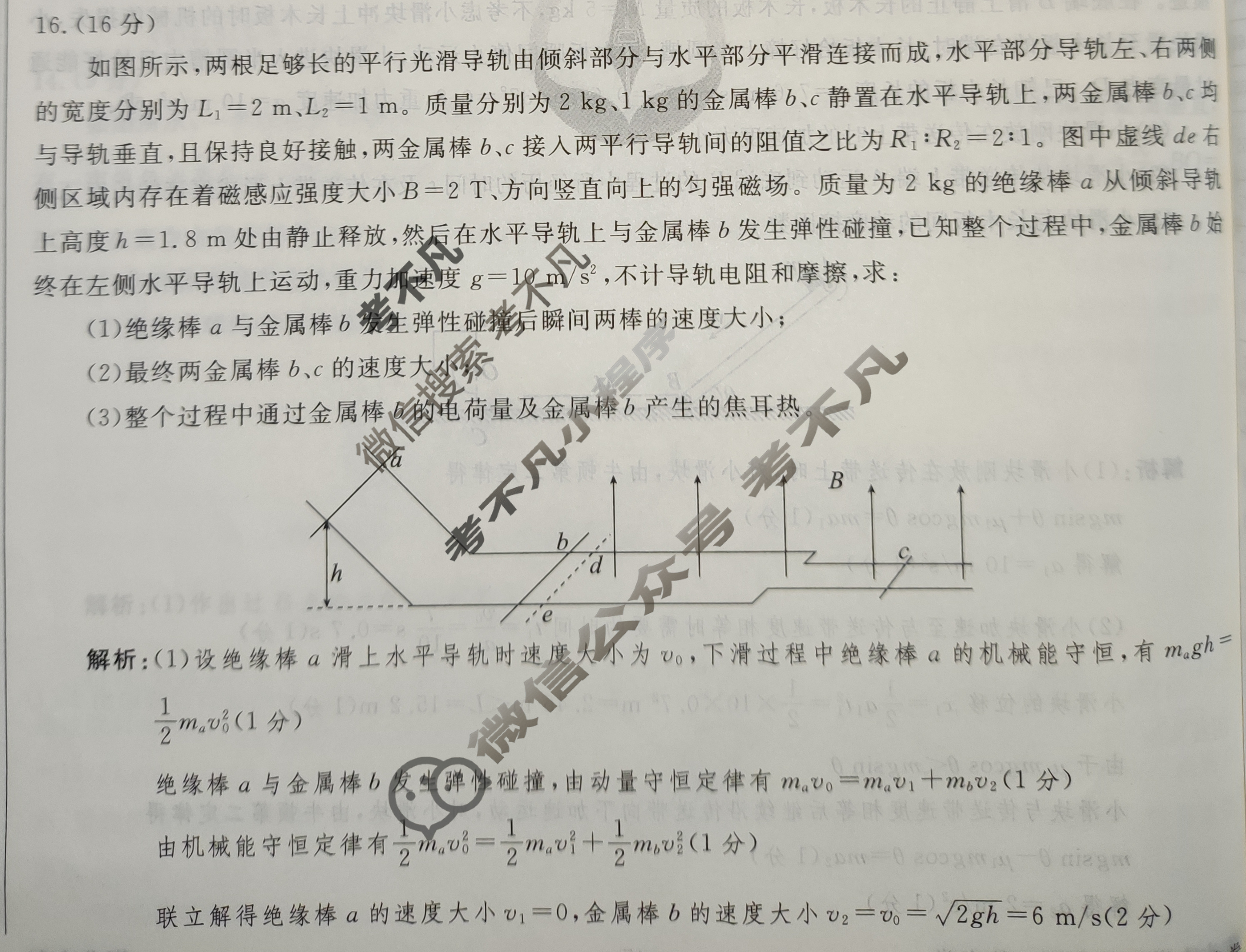 2023届衡水金卷先享题 信息卷[湖北专版]物理(四)4答案