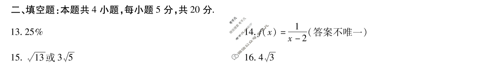 [天一大联考]顶尖计划2023届高中毕业班第三次考试文科数学答案