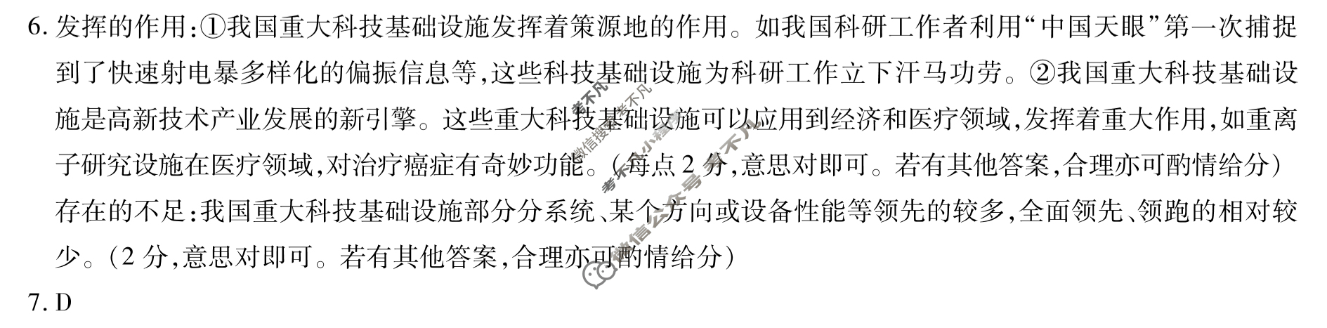 [天一大联考]顶尖计划2023届高中毕业班第三次考试语文答案