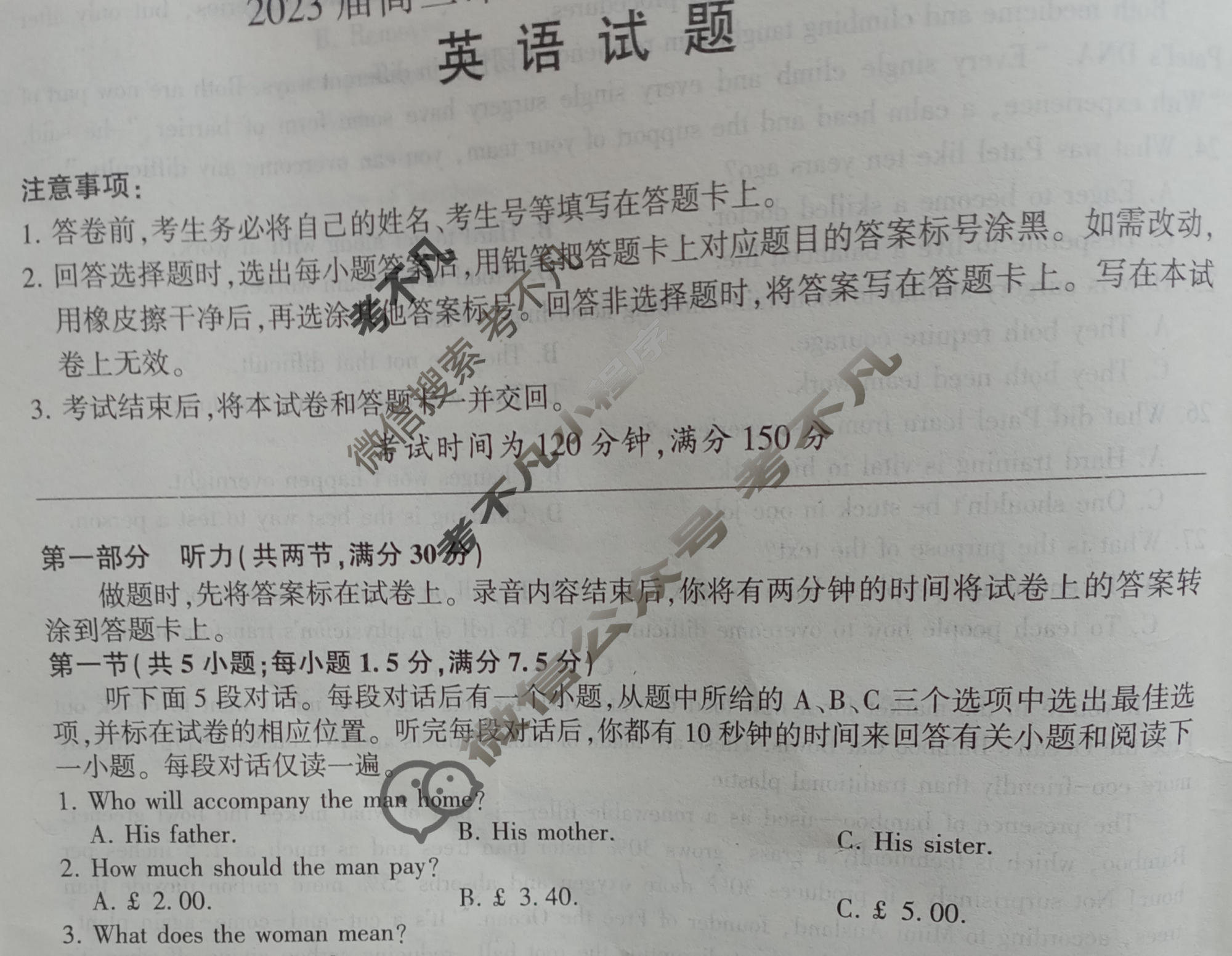 [百师联盟]2023届高三冲刺卷(五)5 新高考卷英语(新高考卷Ⅱ)试题