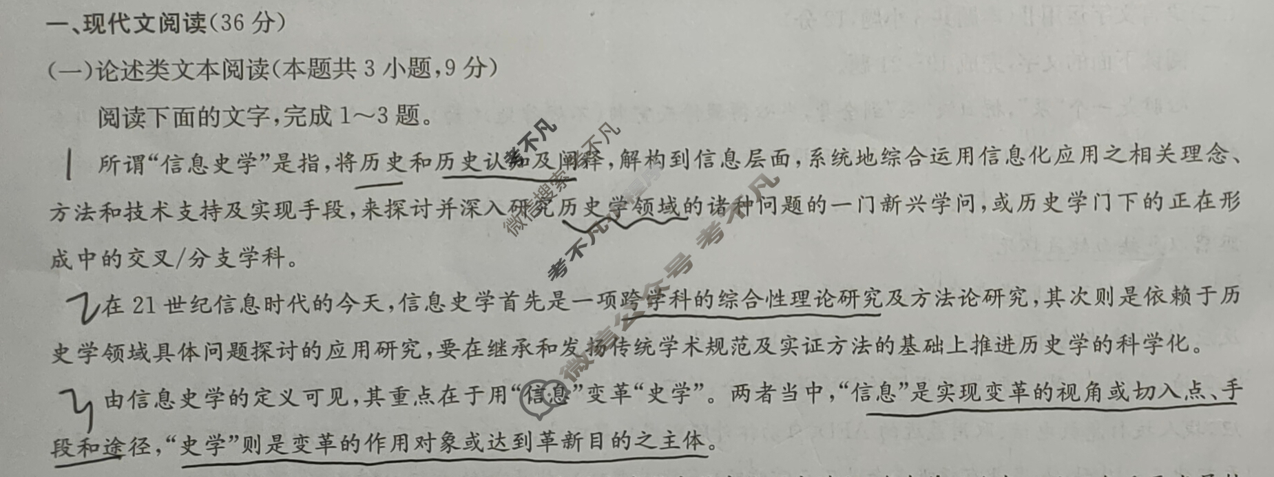 [九师联盟]2022-2023学年高三3月质量检测语文LG试题