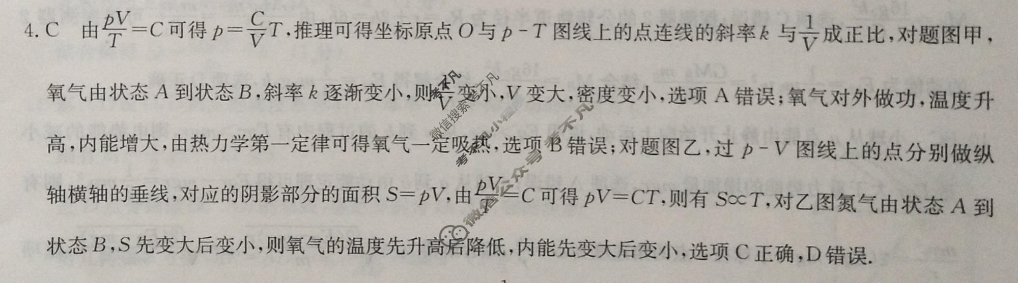 2023年重庆市普通高中学业水平选择性考试仿真模拟卷 新高考重庆(一)1物理(重庆)答案