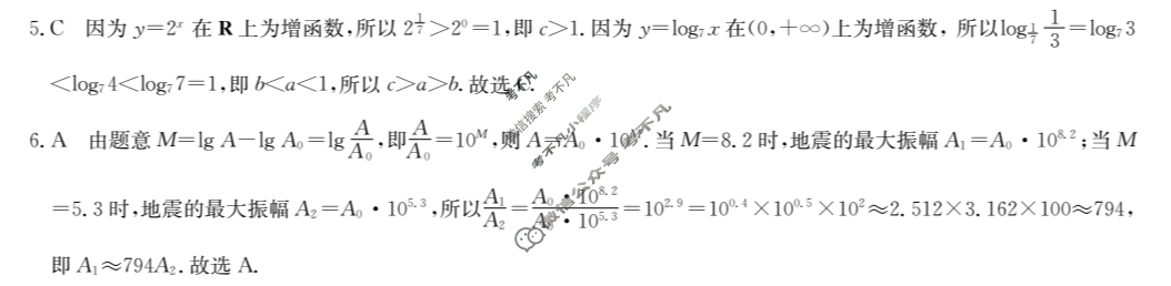 [九师联盟]2022-2023学年高三3月质量检测数学XG答案