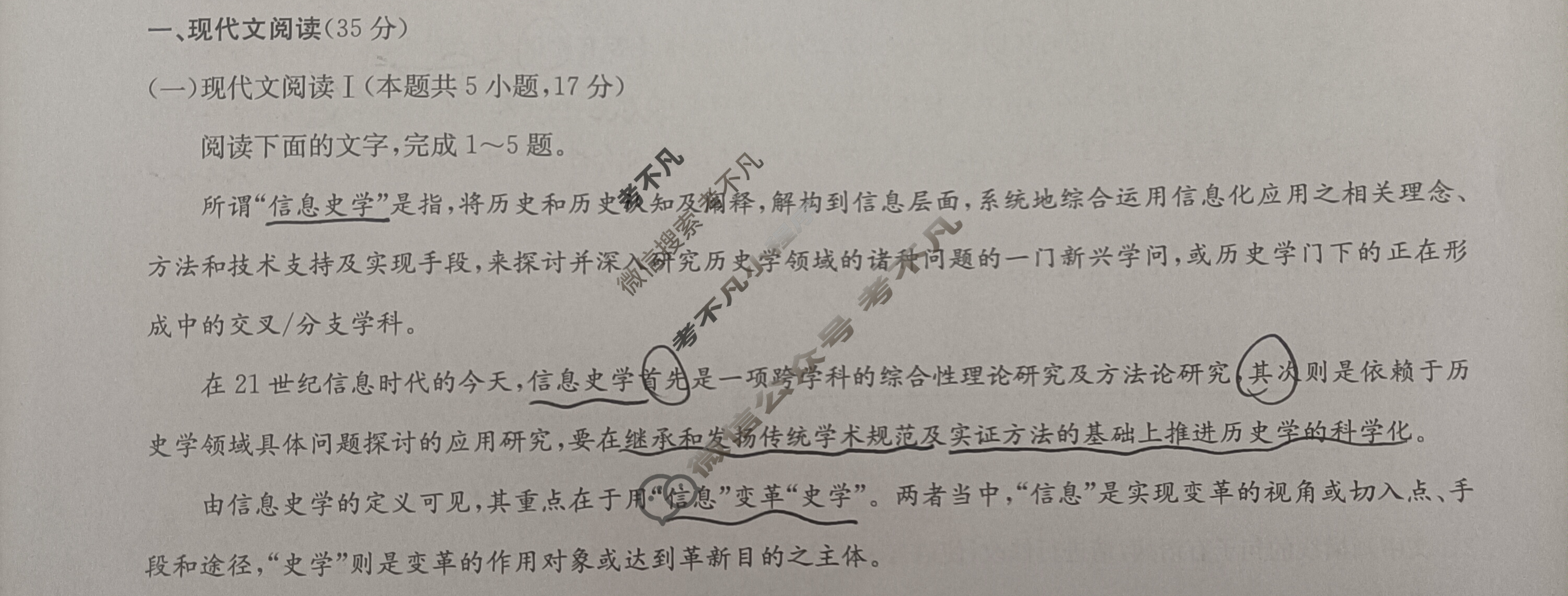 [九师联盟]2022-2023学年高三3月质量检测语文XG试题
