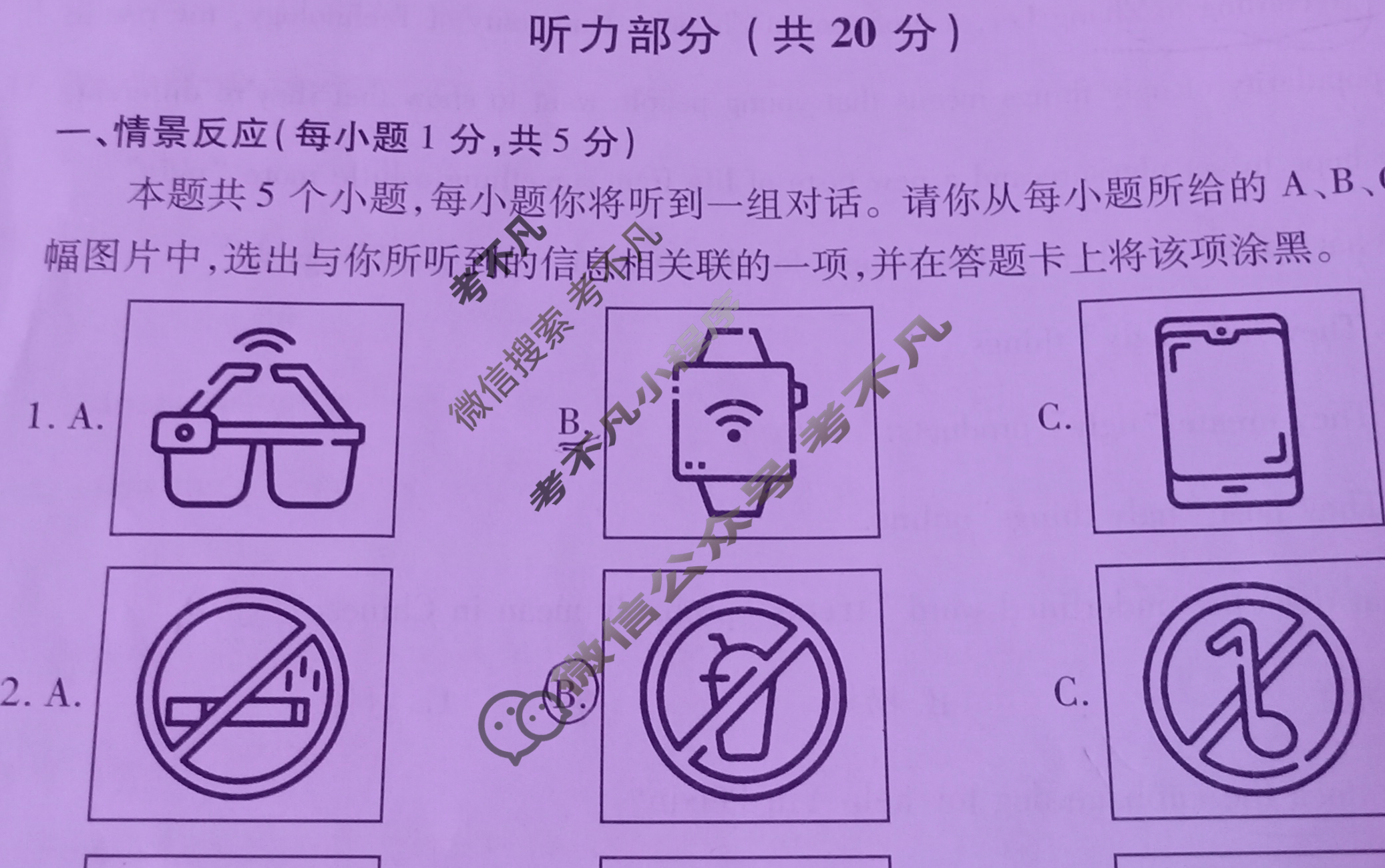 山西省2023年初中学业水平考试——模拟测评(一)1英语试题