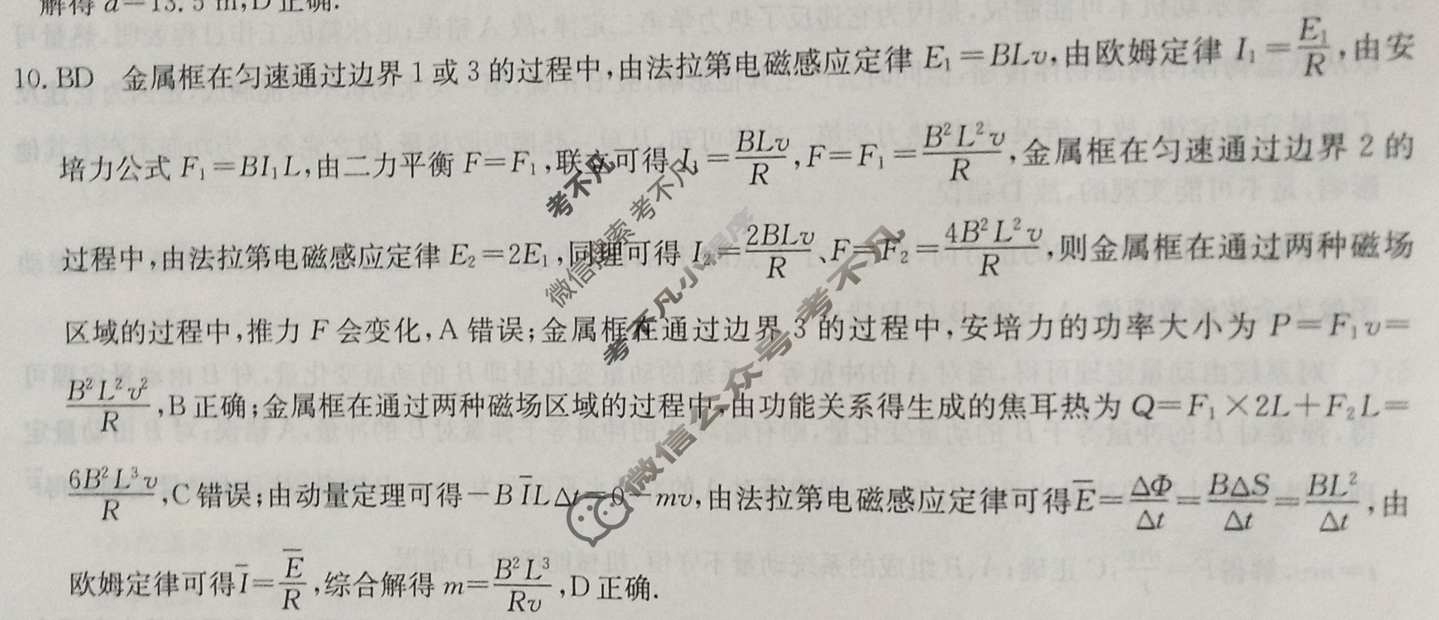 2023年重庆市普通高中学业水平选择性考试仿真模拟卷 新高考重庆(四)4物理(重庆)答案