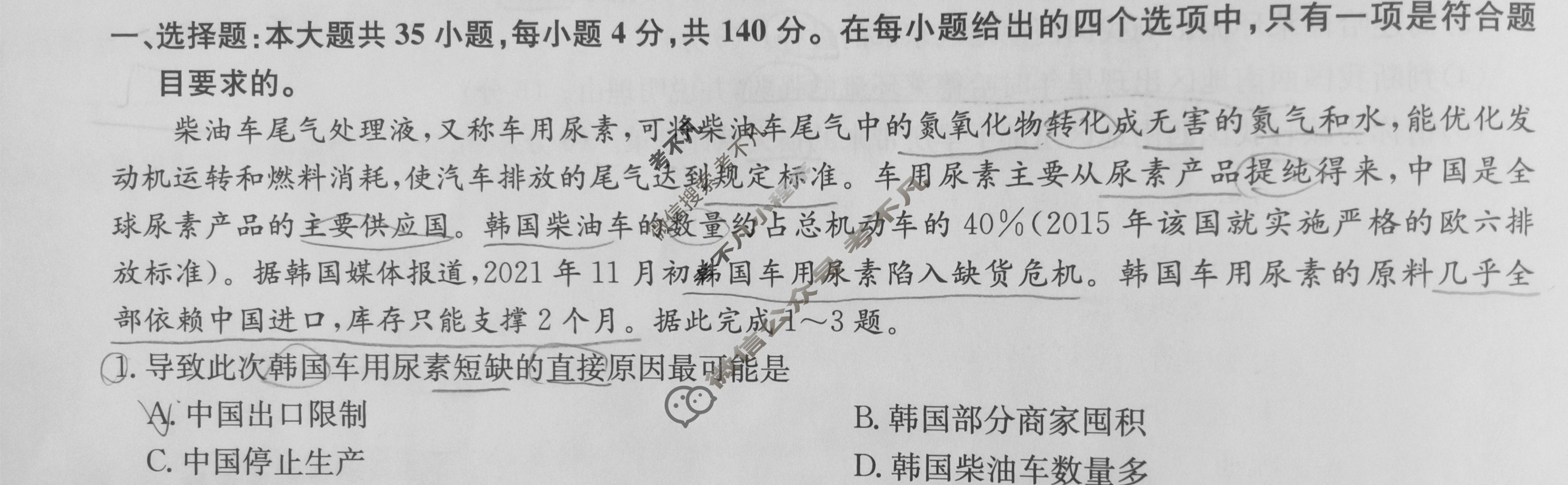 [九师联盟]2022-2023学年高三3月质量检测文科综合XG试题