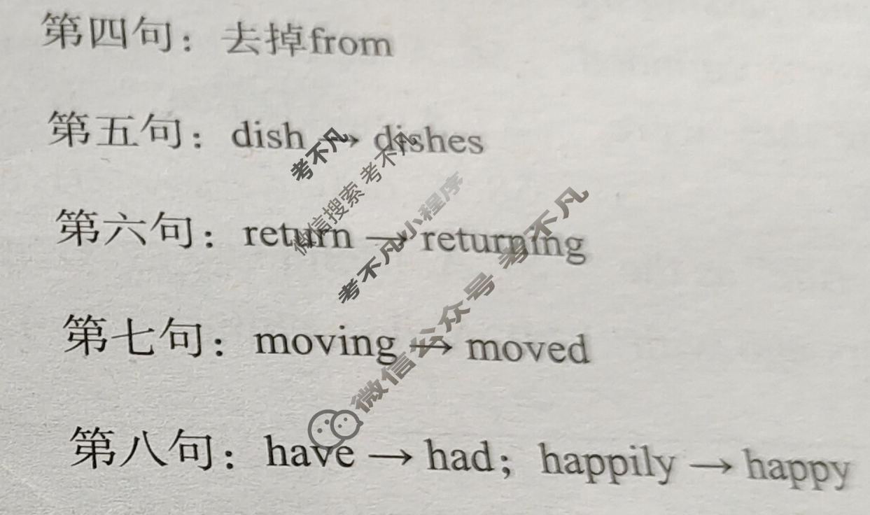 [学英语]2022-2023学年高三基础版第37期答案