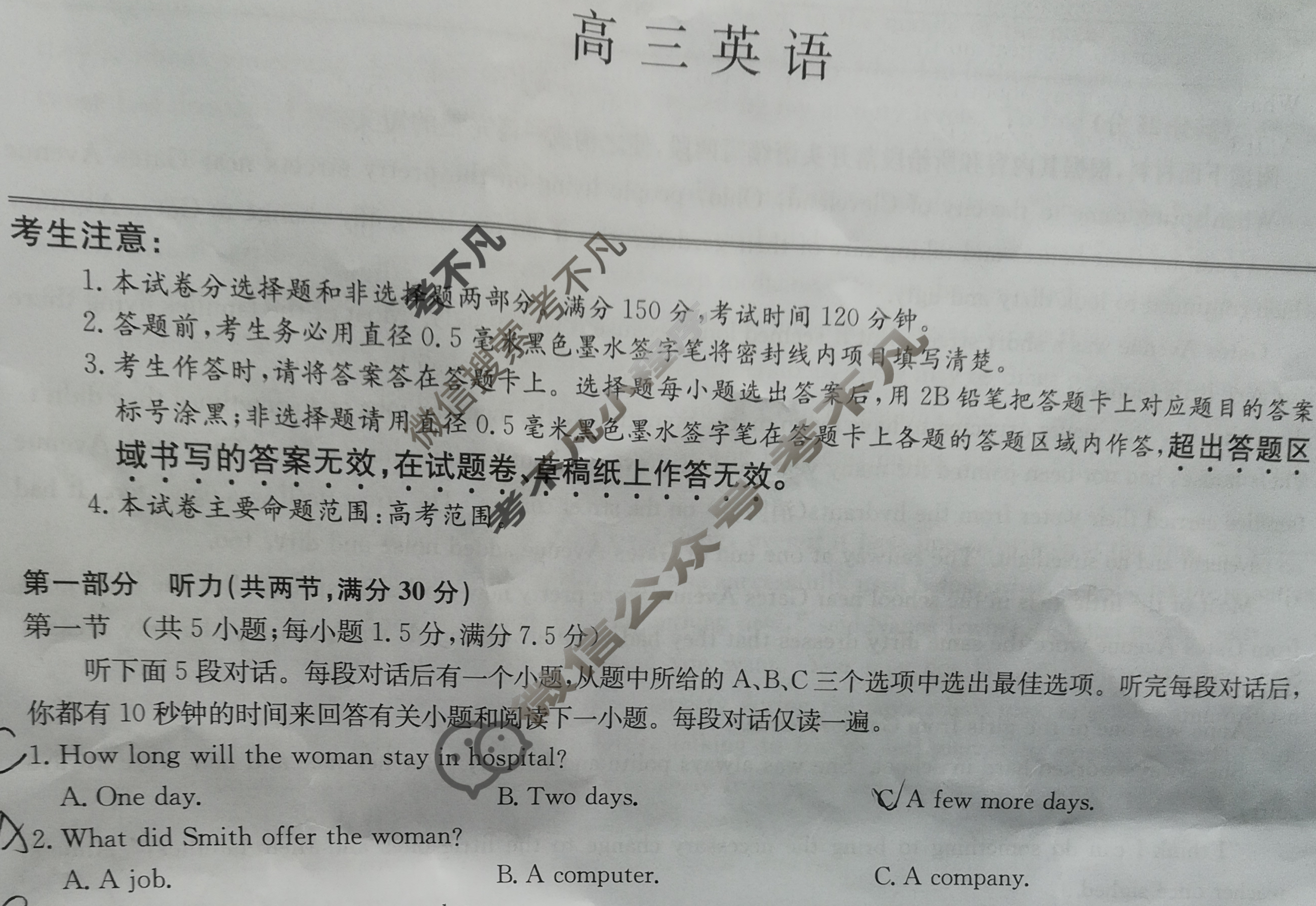 [九师联盟]2022-2023学年高三3月质量检测英语XG试题