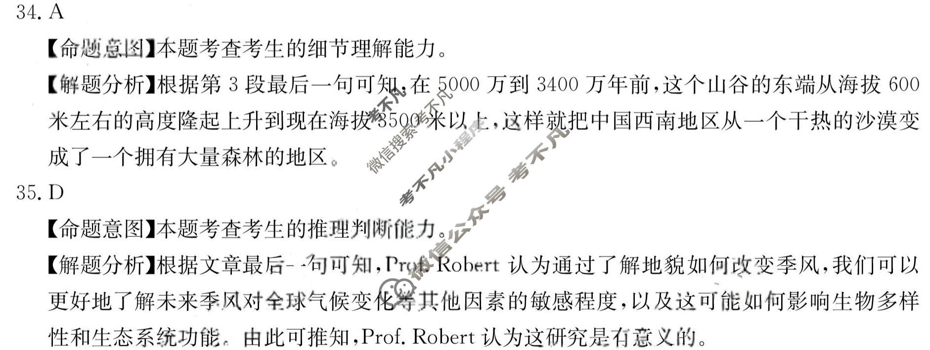 2023年全国100所名校最新高考模拟示范卷[23·ZX·MNJ·英语·N]英语(七)7答案