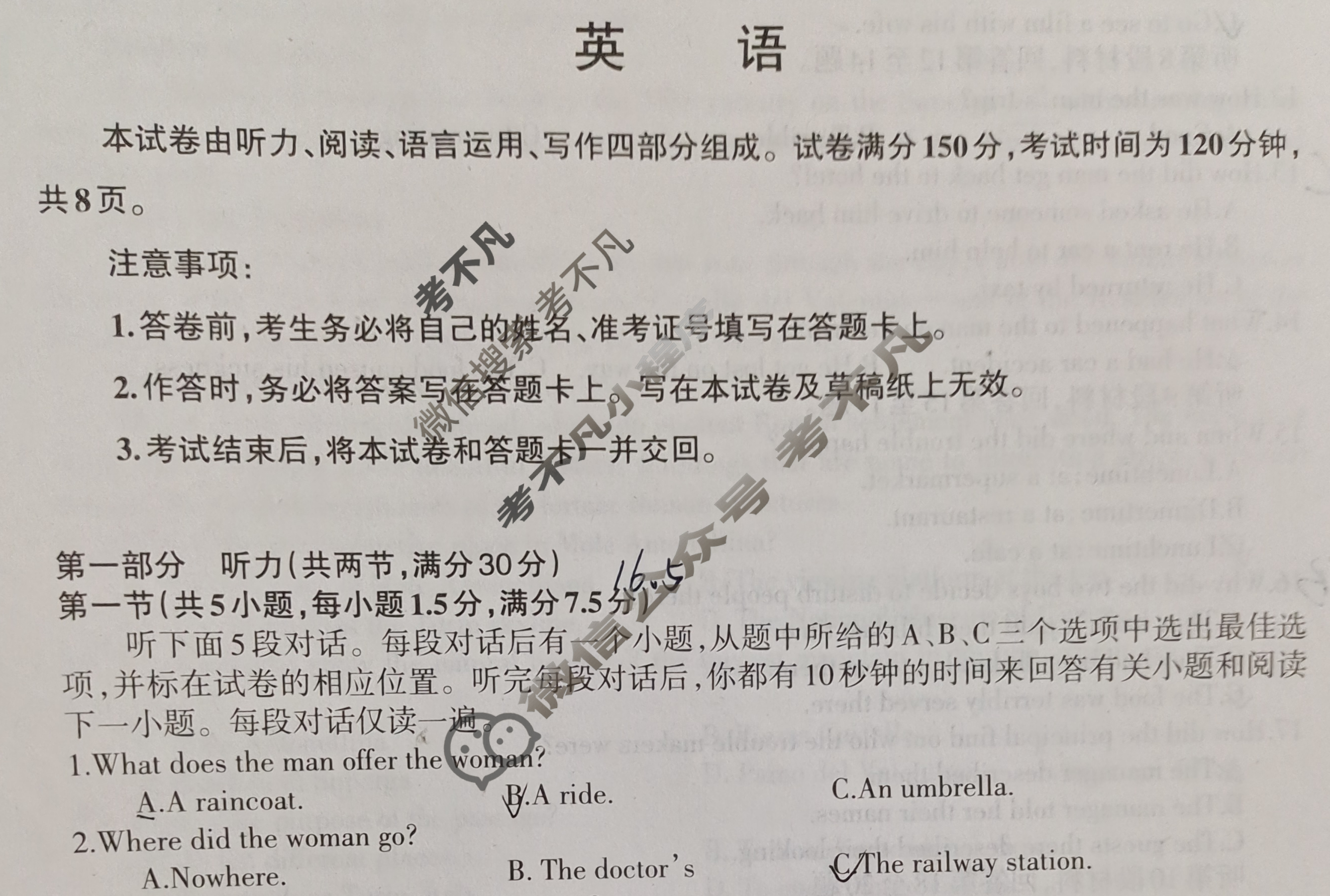[辽宁省]2023年普通高等学校招生全国统一考试模拟试卷(一)1英语试题
