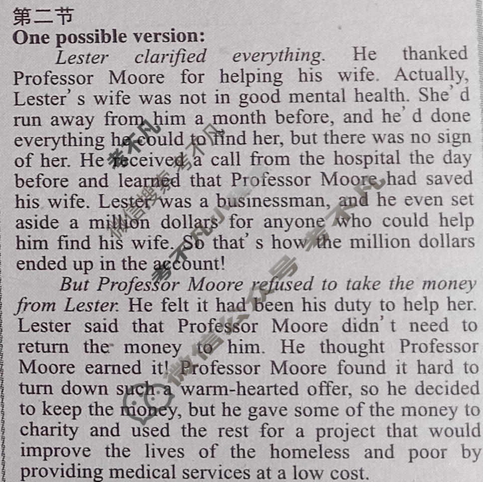 英语周报2022-2023学年高二课标(HZ)版第7期答案