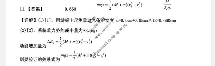 2022-2023学年度下学期高三年级第三次综合素养评价[HZ]物理答案