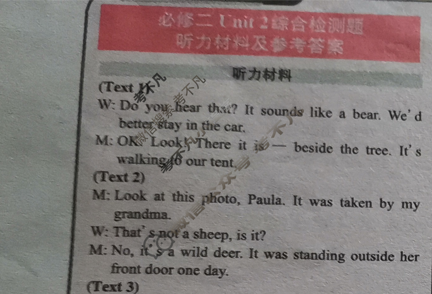 英语周报2022-2023学年高一牛津(AHW)版第23期答案