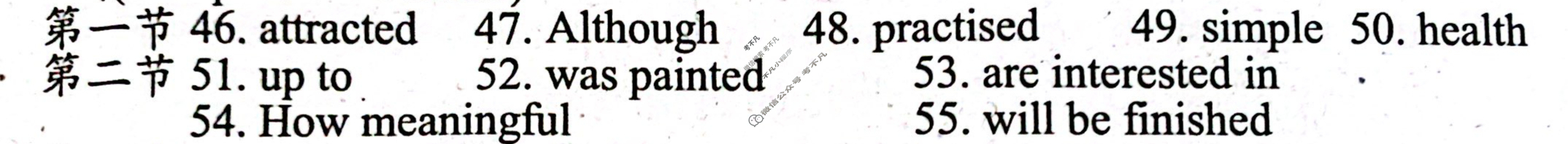 [双语学习报]2022-2023学年下学期八年级N广版第13期答案