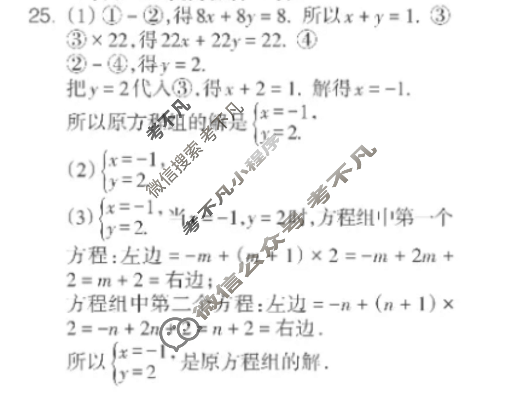 数学周报2022-2023学年四川专版(人教版)七年级第35期答案