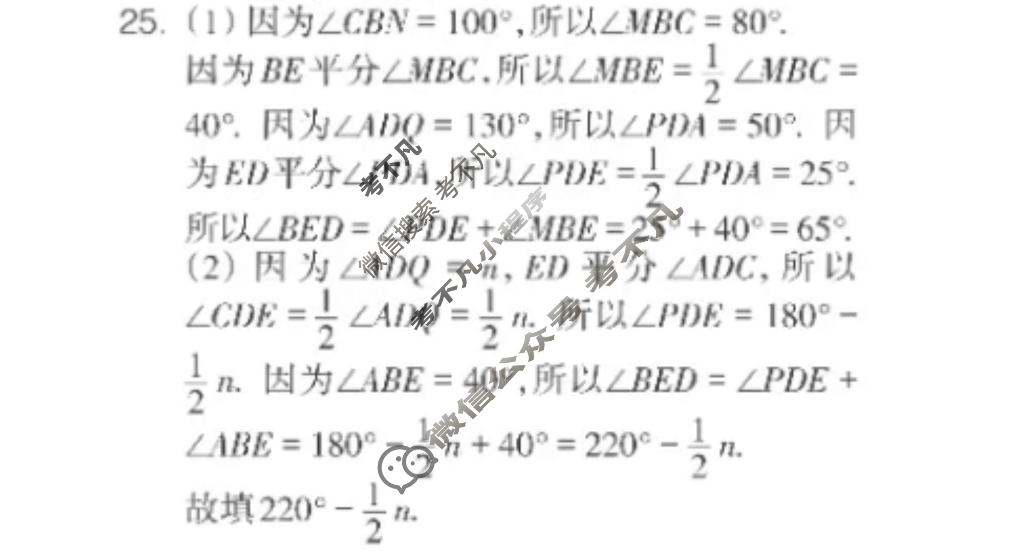 数学周报2022-2023学年四川专版(人教版)七年级第31期答案