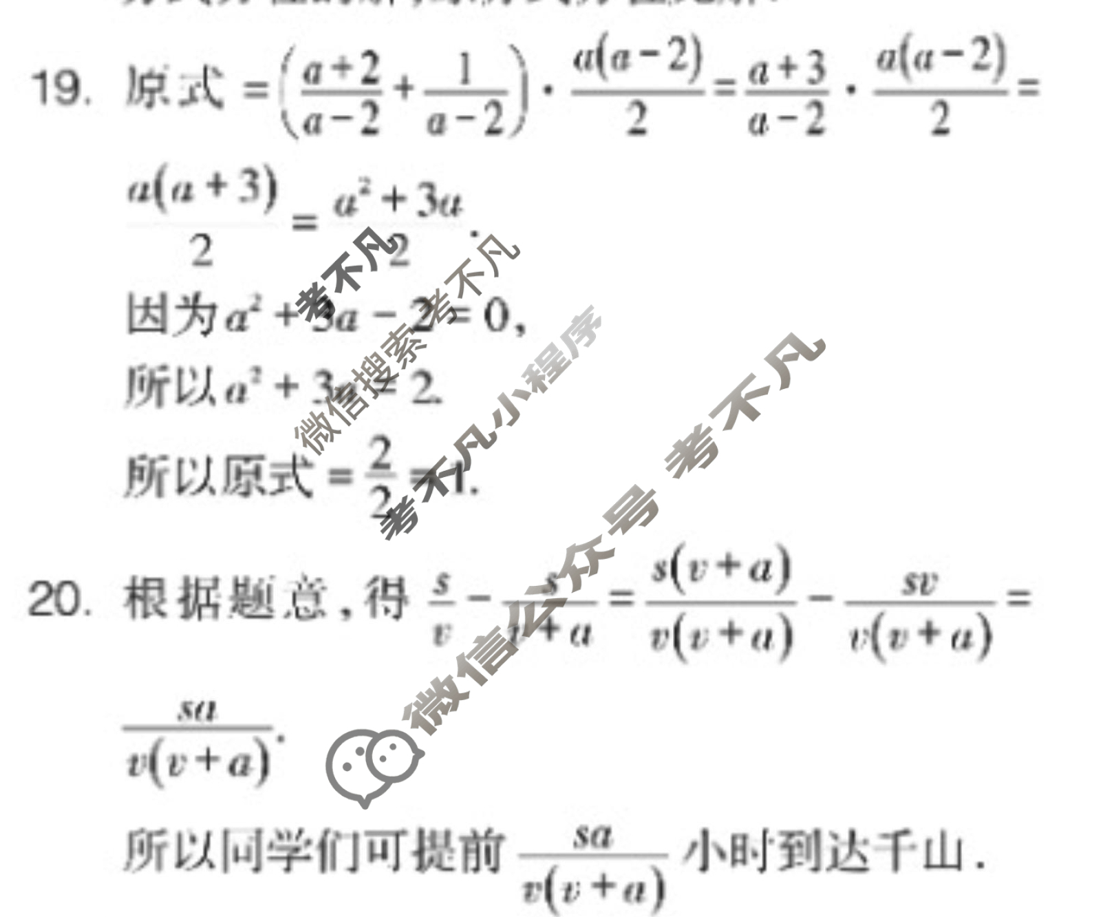 数学周报2022-2023学年七年级浙江专版第39期答案