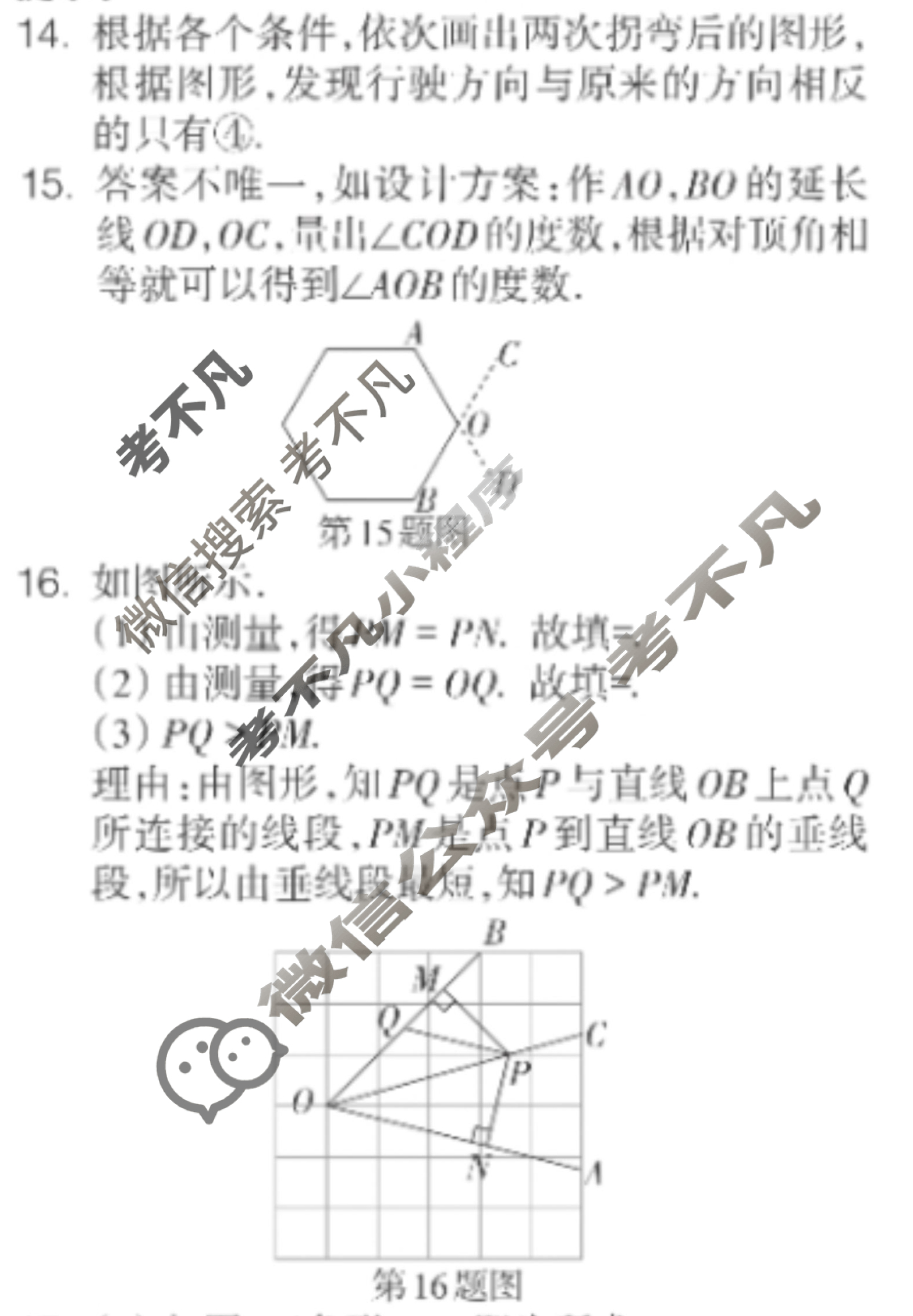 数学周报2022-2023学年七年级安徽专版第41期答案