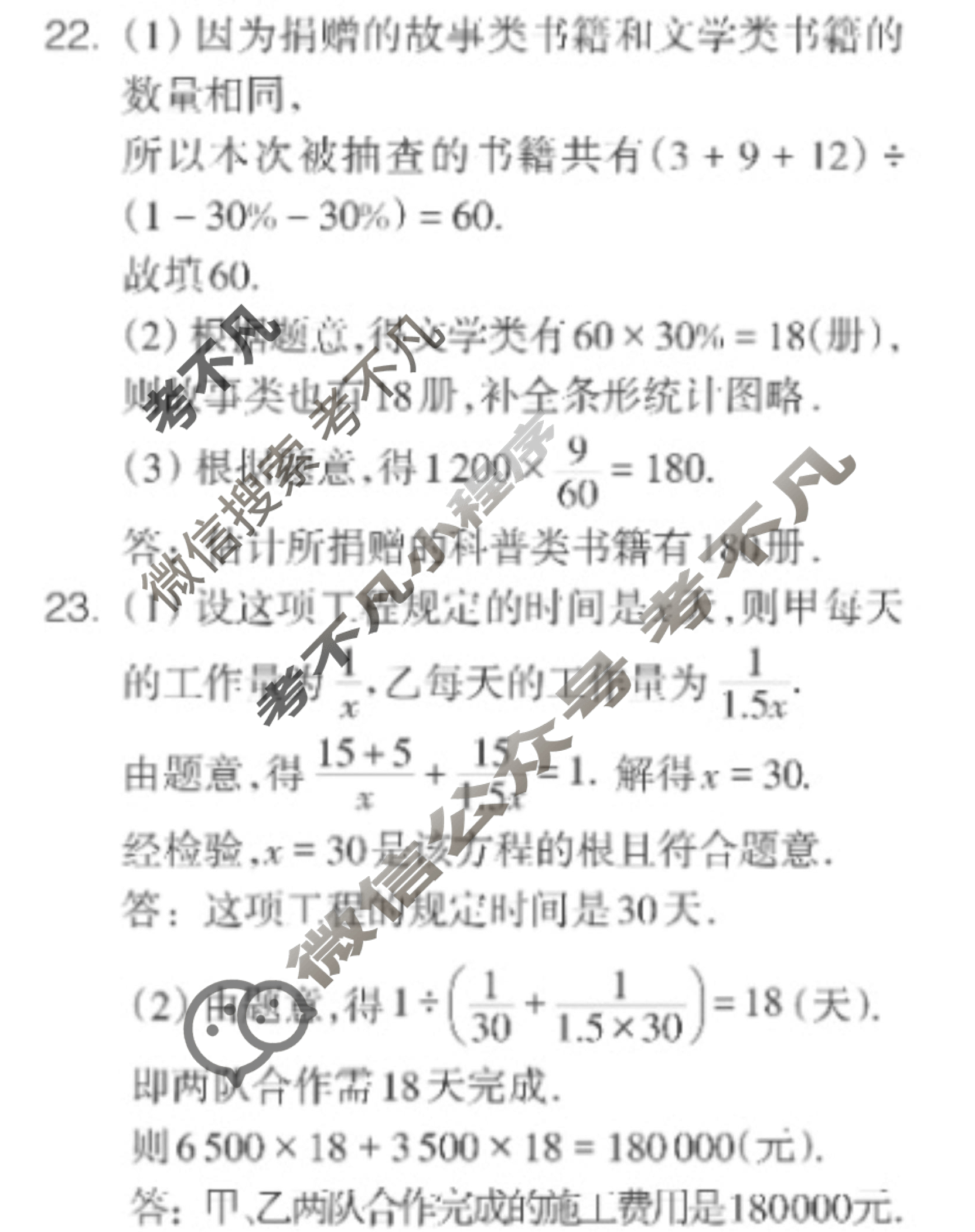 数学周报2022-2023学年七年级浙江专版第42期答案